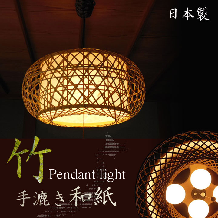 国産淡竹 手漉き和紙 日本製ペンダントライト Lサイズ 4灯 8畳 Stp046 4 シバタ照明