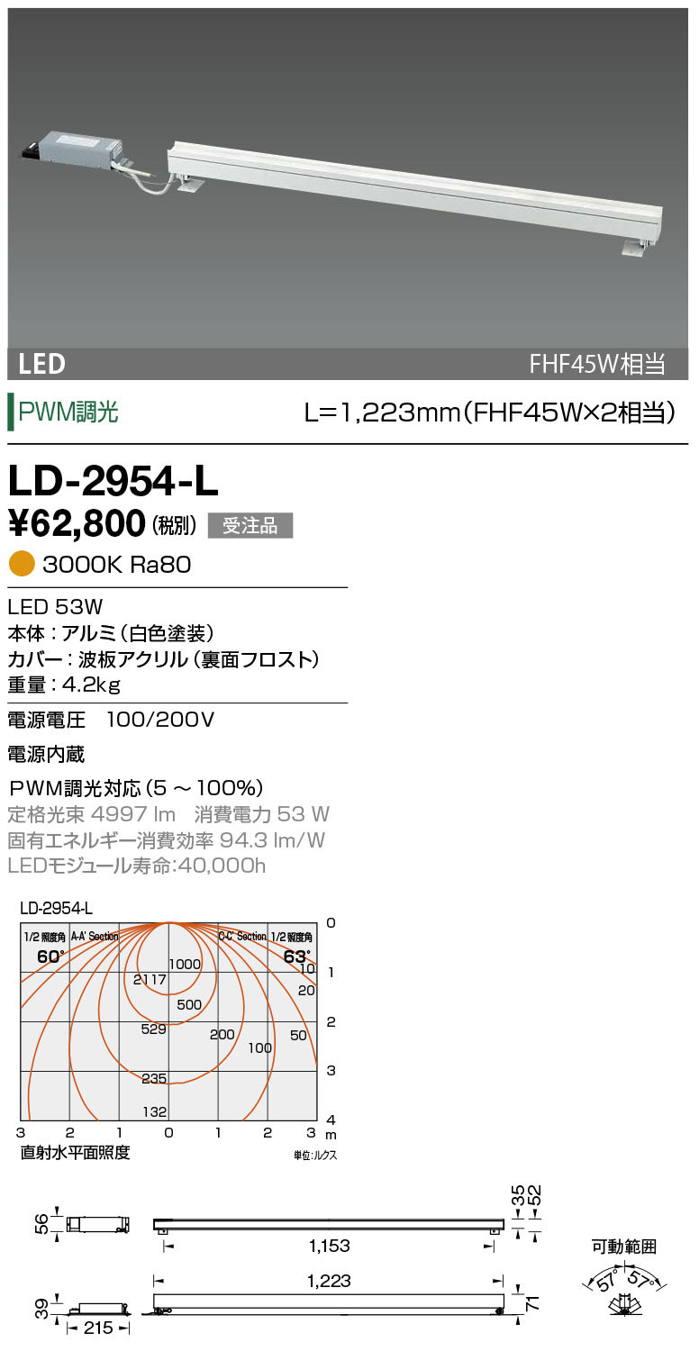 Ld 2954 L 山田照明 System Ray Conceal システム レイ コンシール ベースライト 間接照明 シバタ照明 Ld 2954 L 山田照明 System Ray Conceal システム レイ コンシール ベースライト 間接照明 シバタ照明