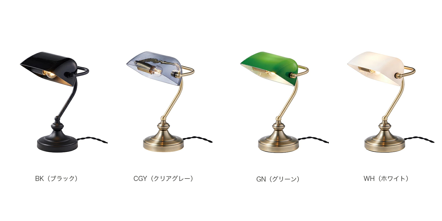 最高の品質の ART WORK STUDIO バンカーズランプ Bankers lamp (S) AW-0638E (LED電球付属) 卓上ライト 