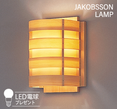 323B2569 【正規品】 JAKOBSSON LAMP(ヤコブソンランプ)(LED電球