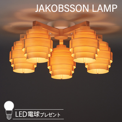 323C2196 【正規品】 JAKOBSSON LAMP(ヤコブソンランプ)(LED電球