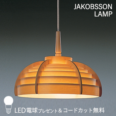 F22/323F-22 【正規品】 JAKOBSSON LAMP(ヤコブソンランプ)(コード 