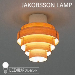 L992/323L-992    【正規品】 JAKOBSSON LAMP(ヤコブソンランプ)(LED電球プレゼントキャンペーン実施中)