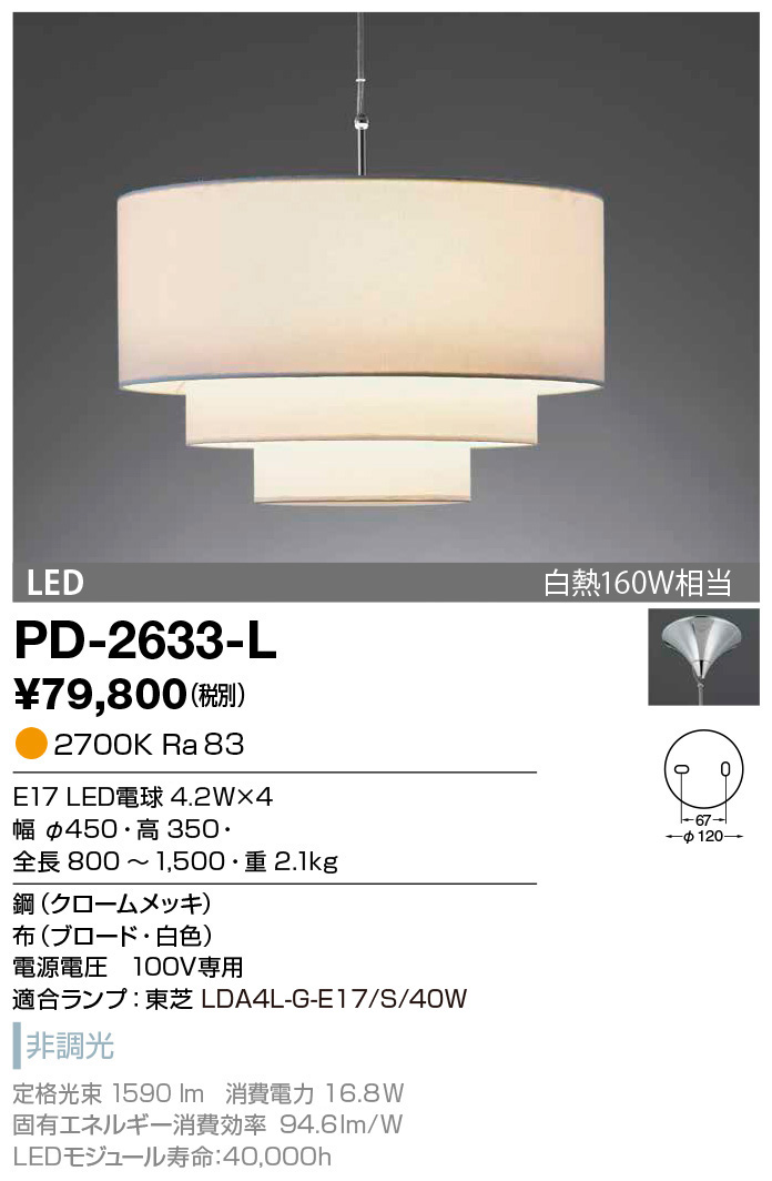 pd2633l