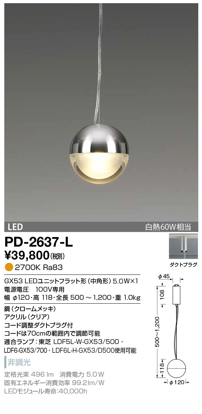 pd2637l