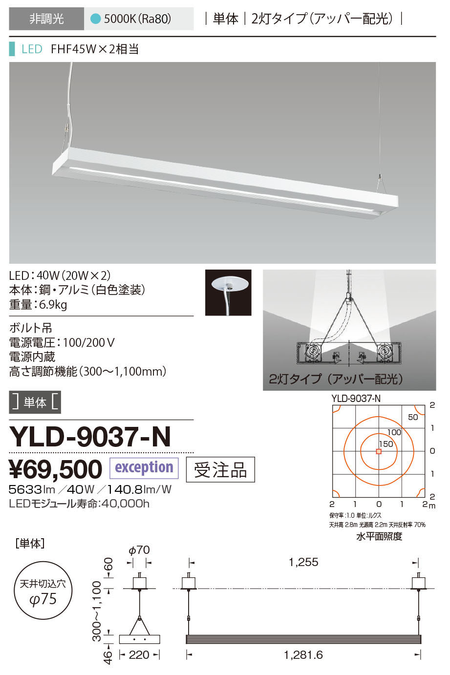 年末のプロモーション特価！ 注目ショップ・ブランドのギフト オーデリック トップ YLD-9037-N テープライト 山田照明  aBOX（エイボックス） アンビエントライト