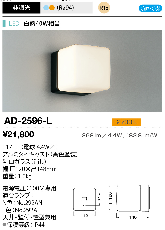 ad2596l