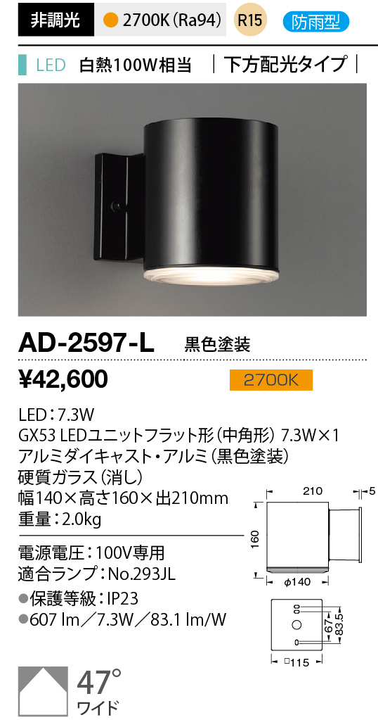 ad2597l