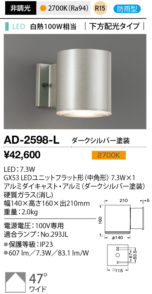 ad2598l