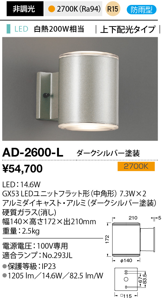ad2600l