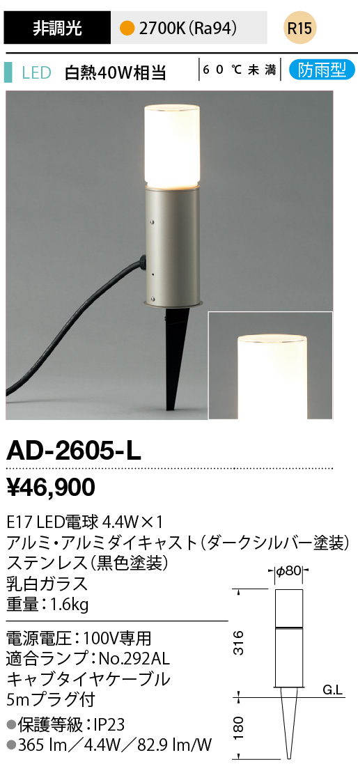 ad2605l
