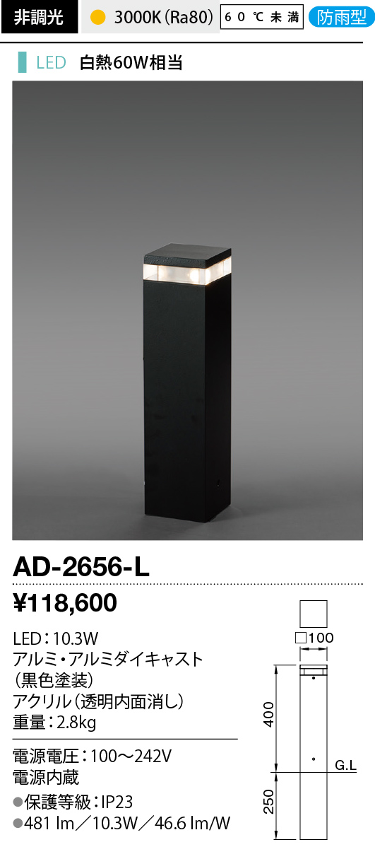 ad2656l
