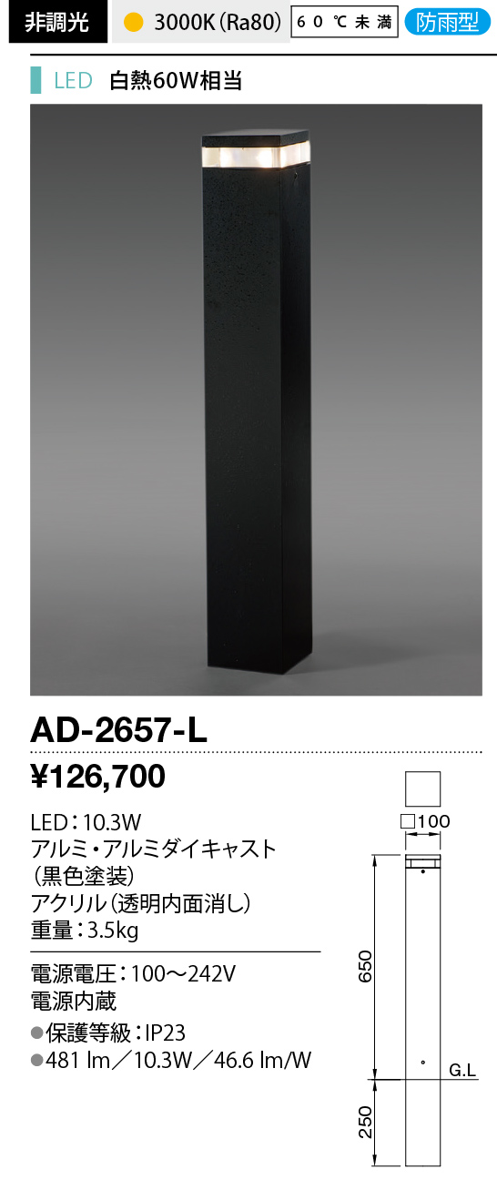 ad2657l