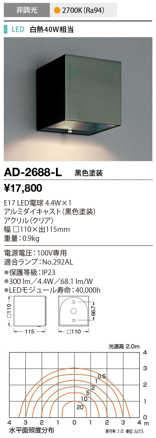 ad2688l