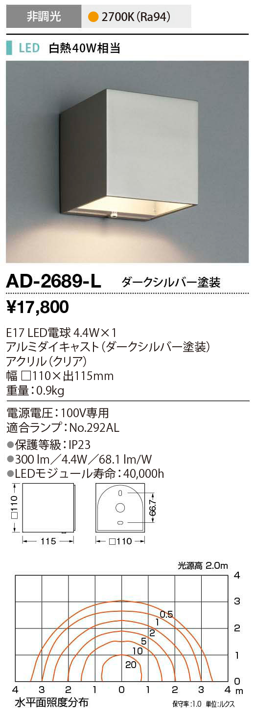 ad2689l
