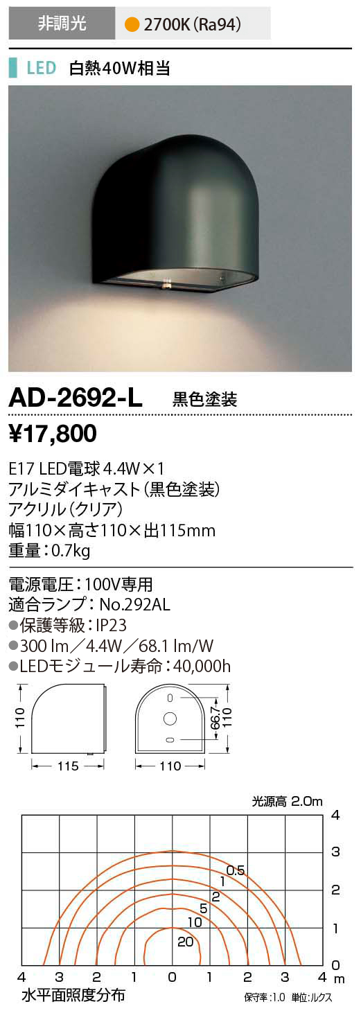 ad2692l