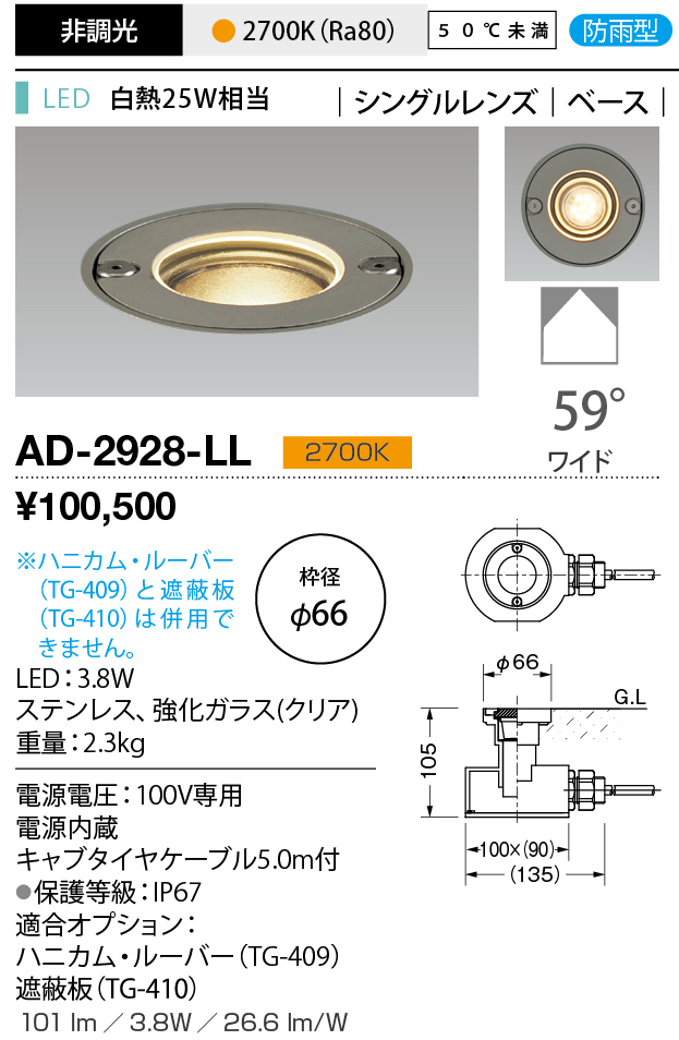 ad2928ll