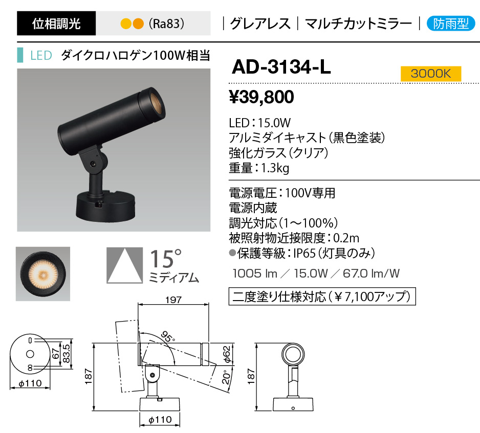 ad3134l