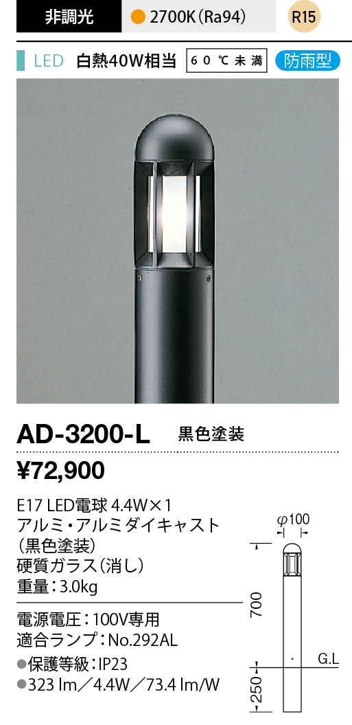 ad3200l