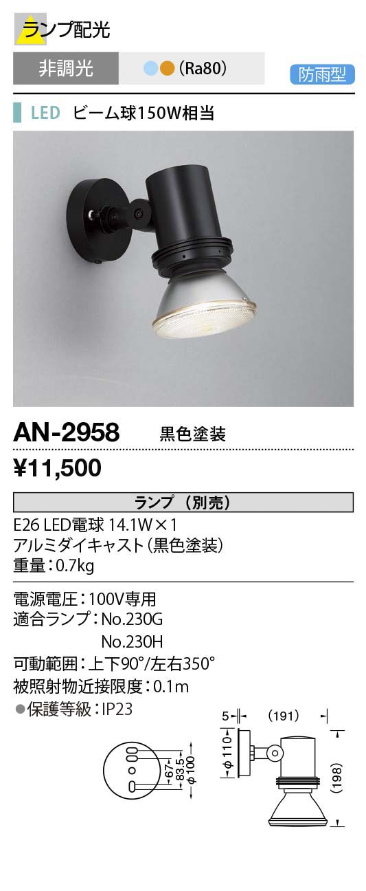 an2958
