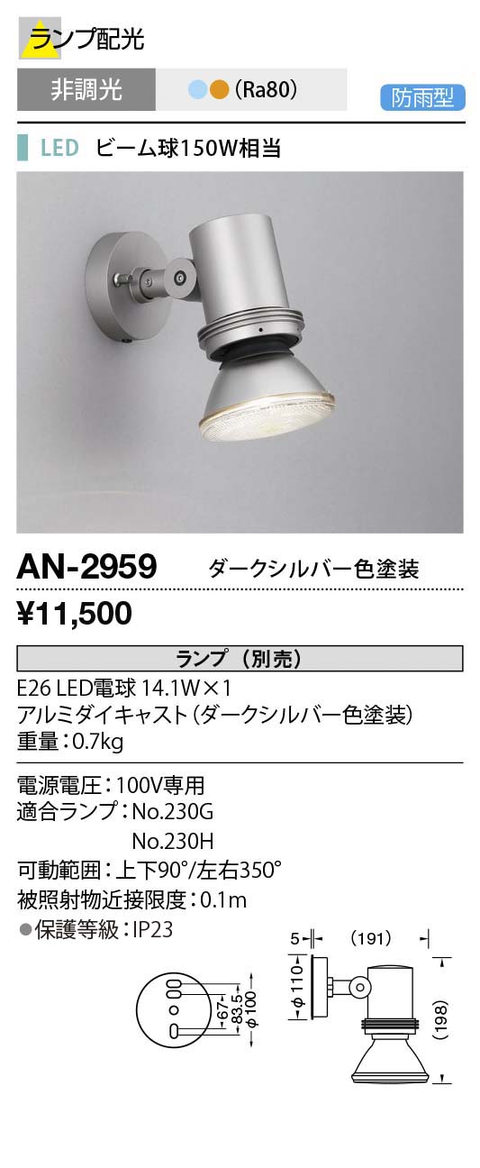 an2959