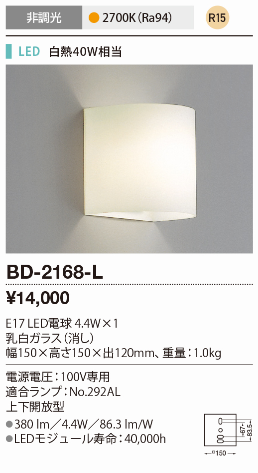 bd2168l