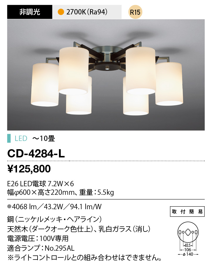 cd4284l