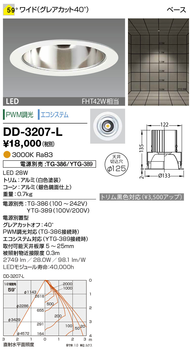 dd3207l