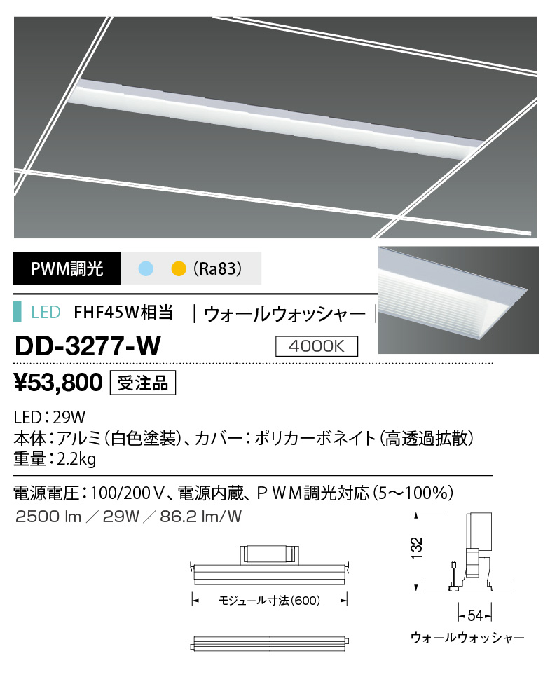 dd3277w