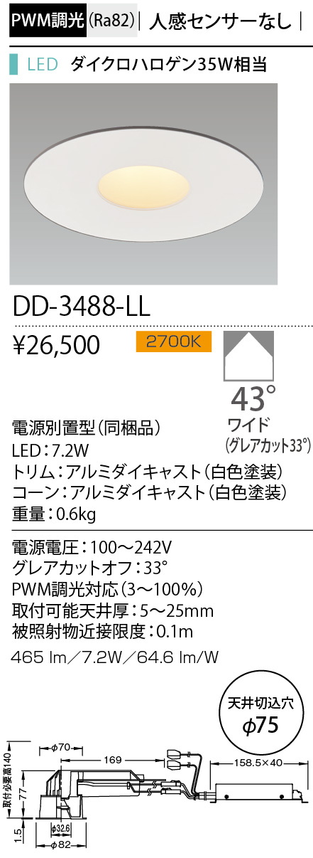 dd3488ll