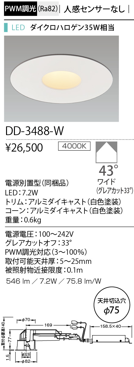 dd3488w