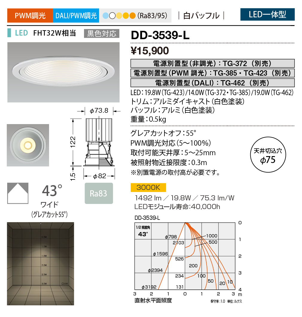 dd3539l