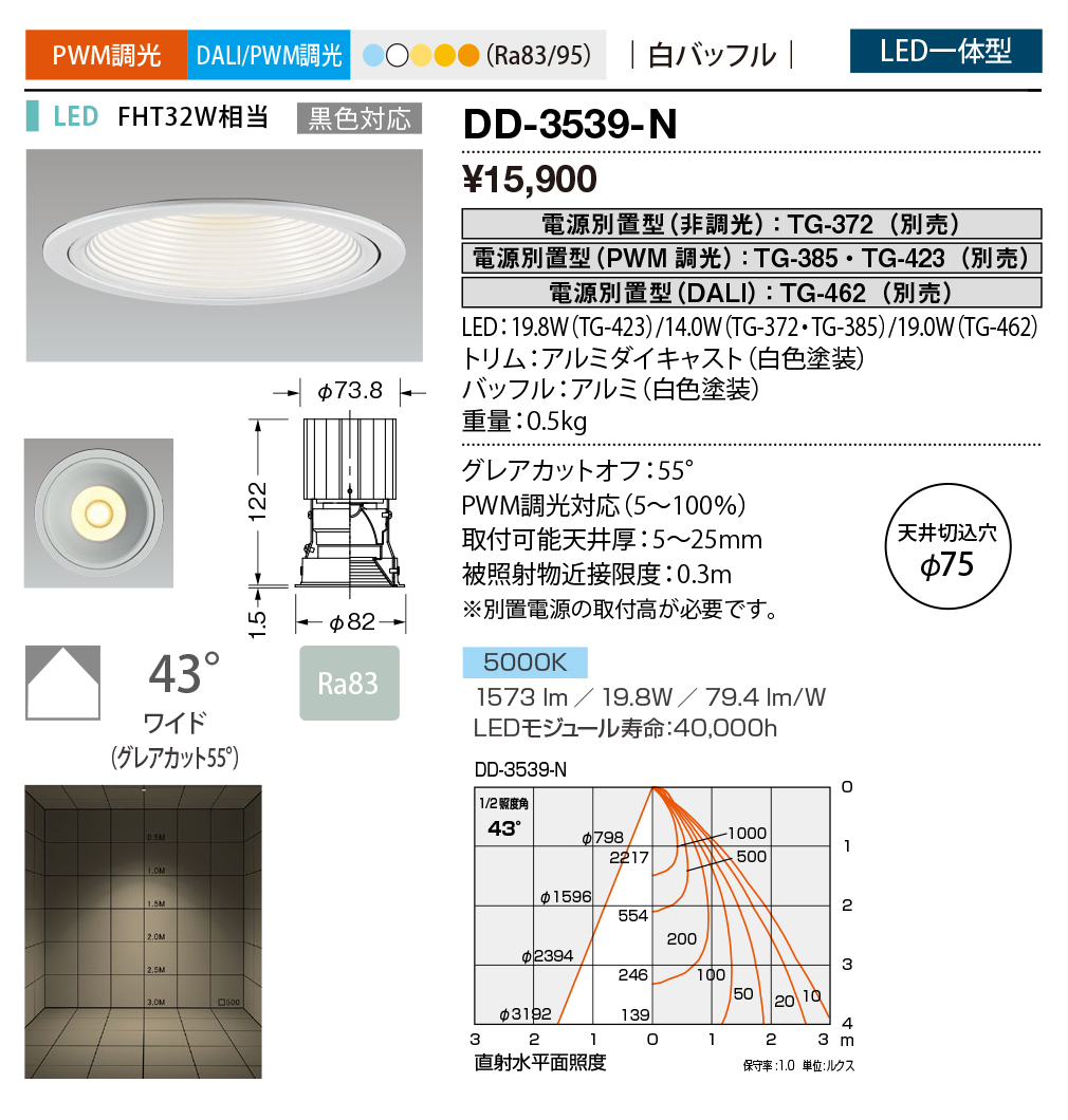 dd3539n