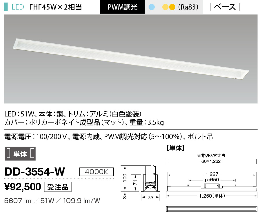 dd3554w