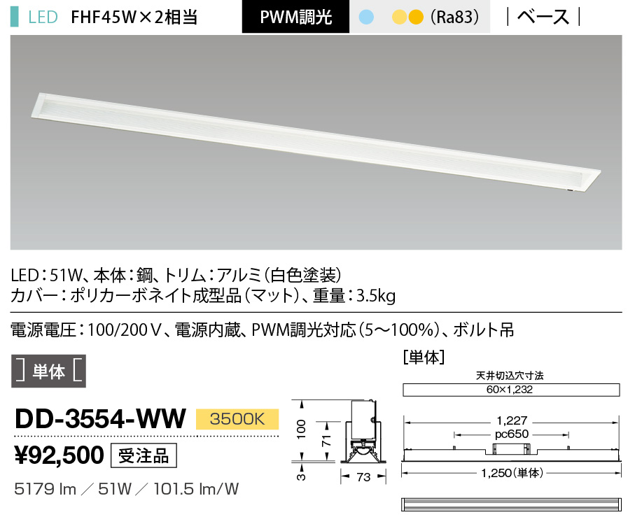dd3554ww