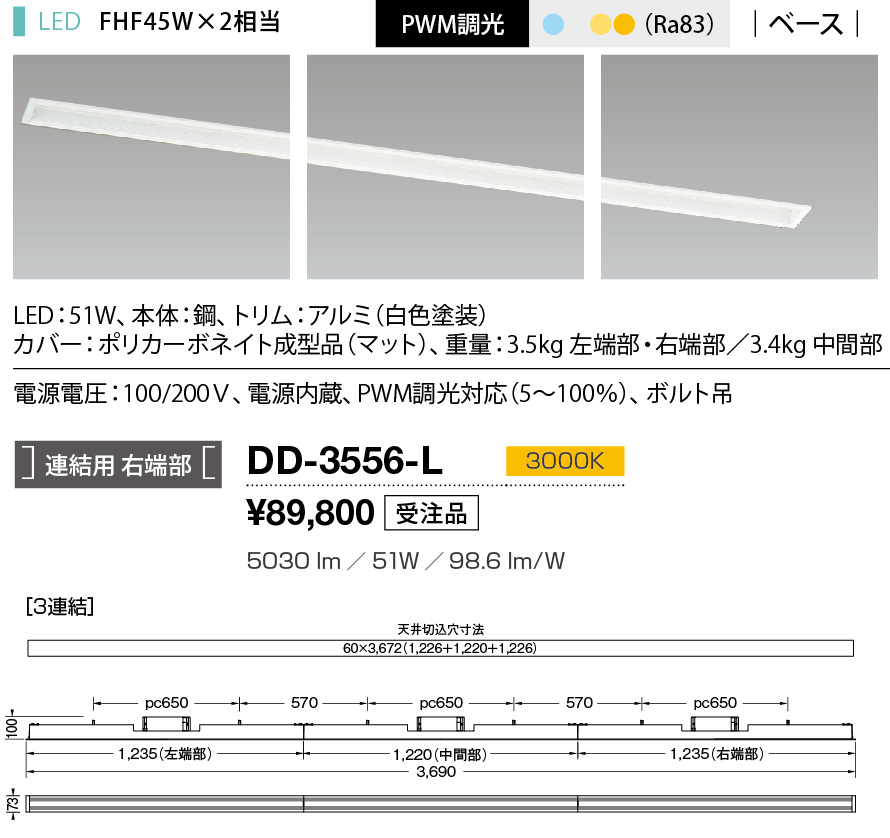 dd3556l