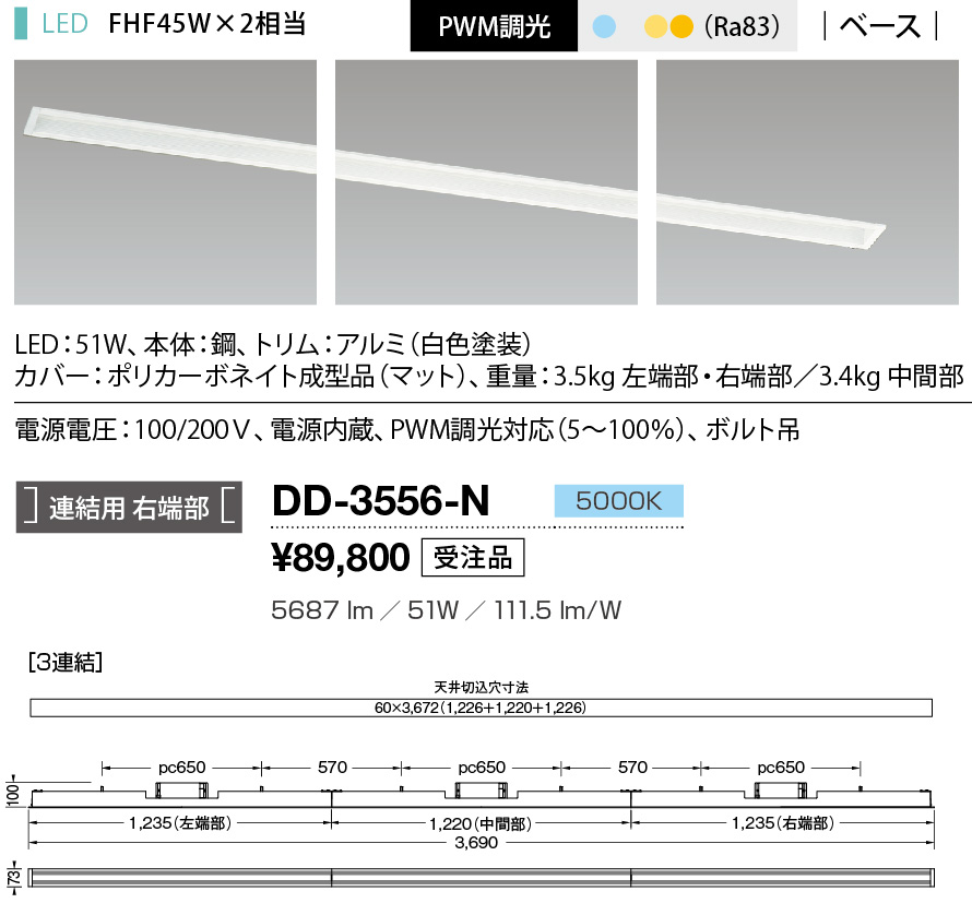 dd3556n