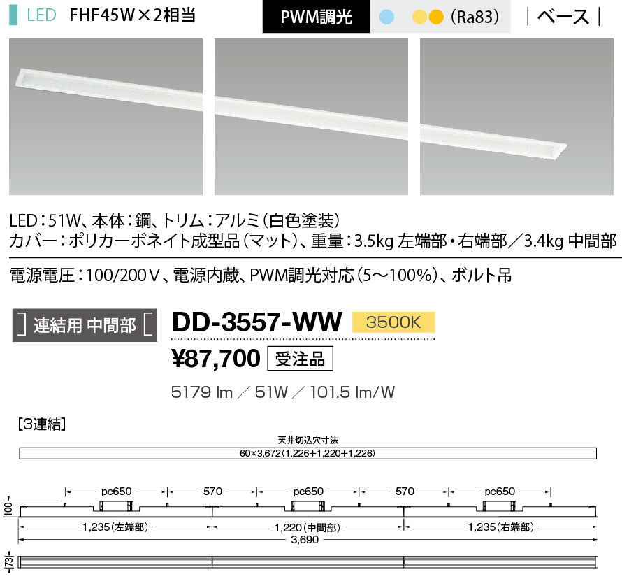 dd3557ww