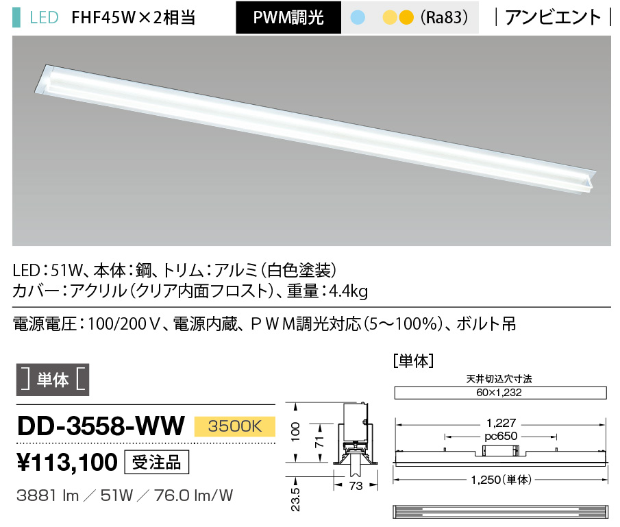 dd3558ww