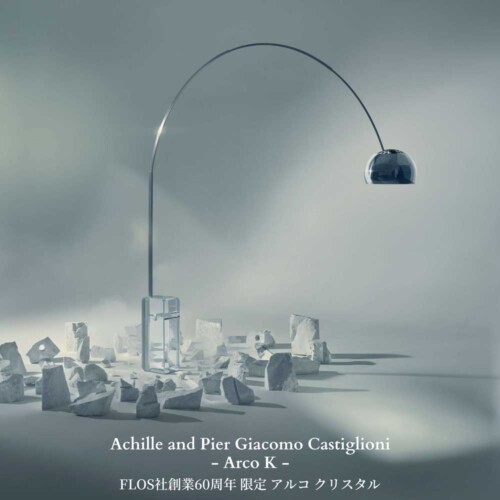 【FLOS創業60年記念　数量限定商品】FLOS(フロス) ARCO K　アルコ クリスタル　フロアライト【正規販売店】