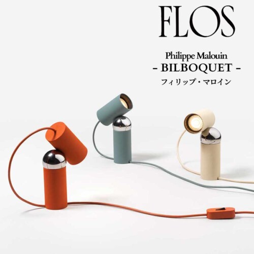 期間限定10%OFF コンパッソ・ドーロ2026受賞記念キャンペーン FLOS(フロス)  BILBOQUET ビルボケ テーブルライト  スポットライト フィリップ・マロイン【正規販売店】