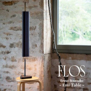 FLOS(フロス)  Emi Table テーブルライト Erwan Bouroullec（エルワン・ブルレック）【正規販売店】