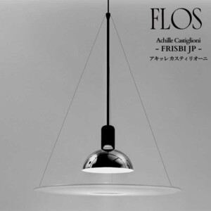 flos_frisbi-jp
