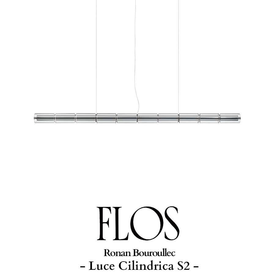 FLOS(フロス) Luce Cilindrica S2 ルーチェ チリンドリカ ペンダントライト / ロナン・ブルレック 【正規販売店】