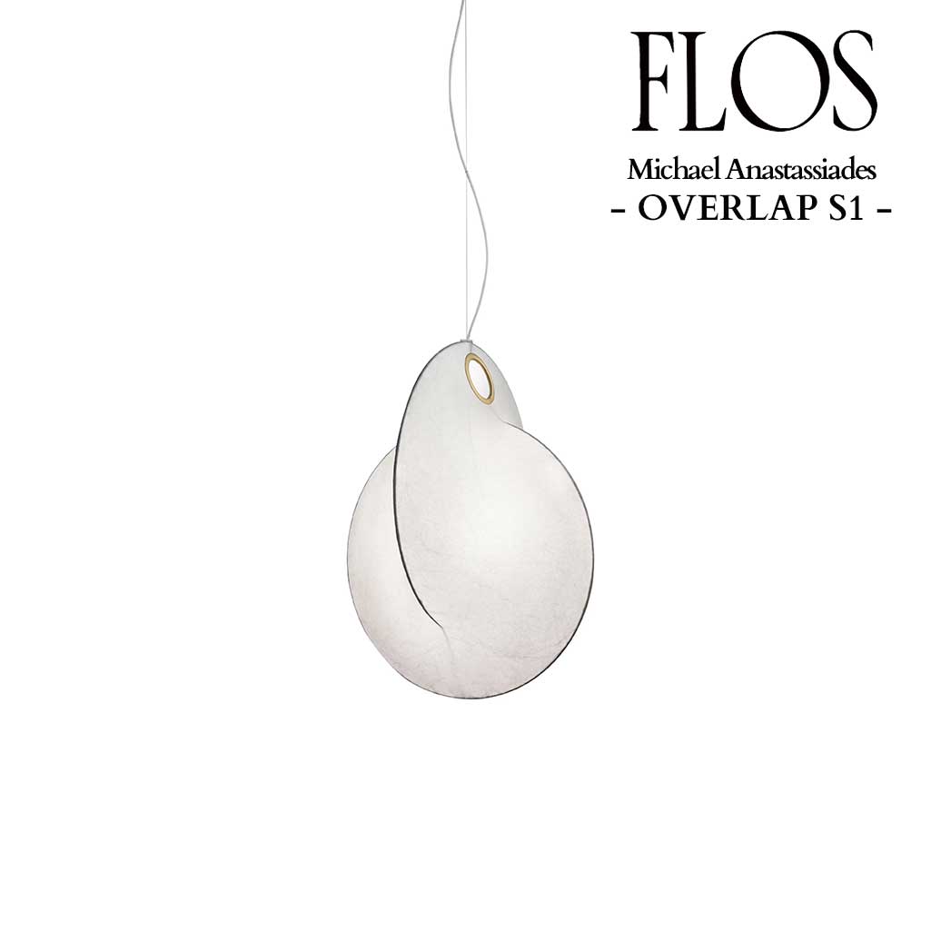FLOS(フロス) OVERLAP S1 ペンダントライト   / ミハエル・アナスタッシアデス 【正規販売店】