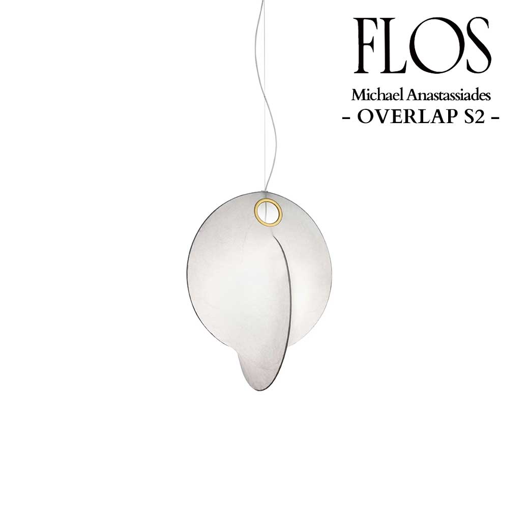 FLOS(フロス) OVERLAP S2 ペンダントライト   / ミハエル・アナスタッシアデス 【正規販売店】