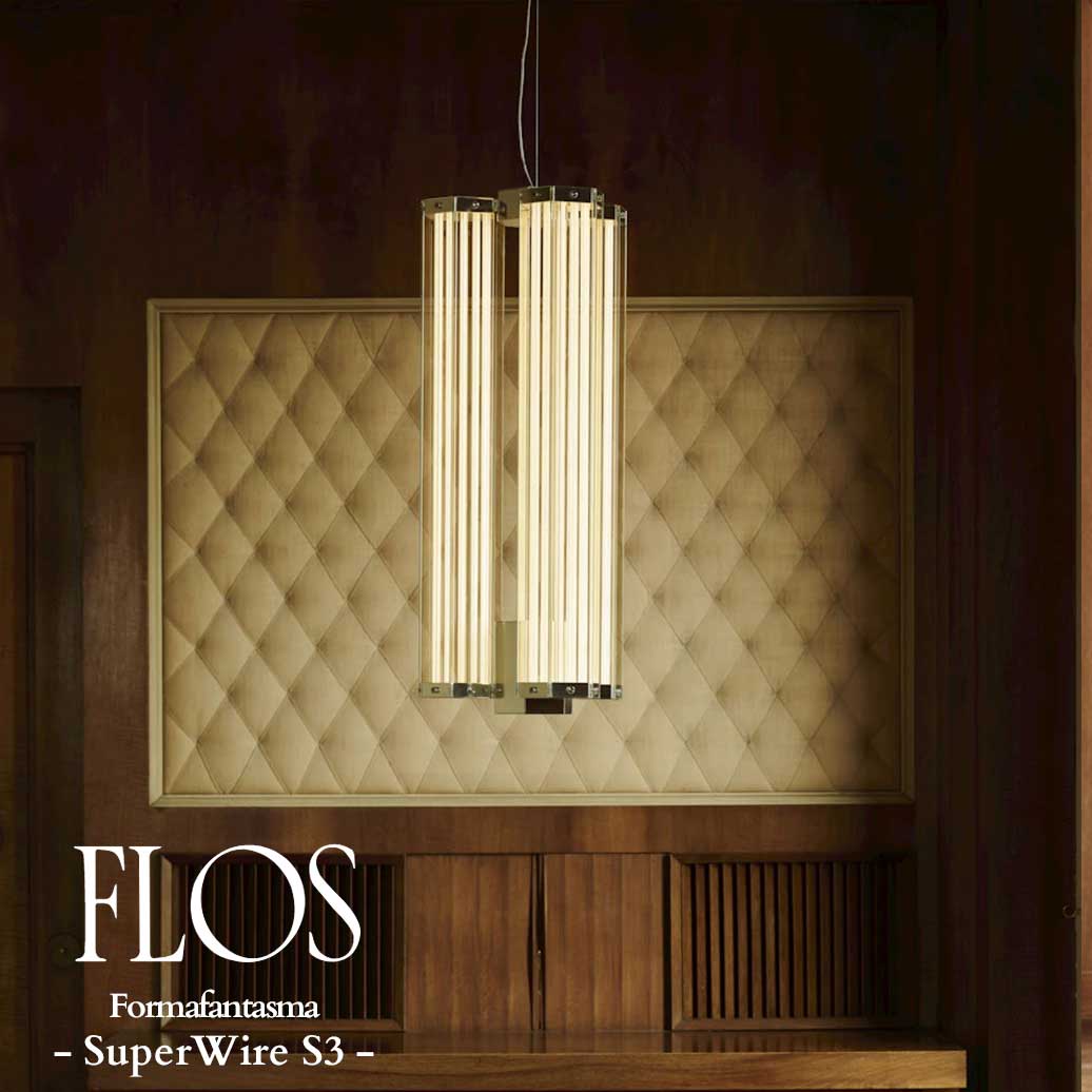 FLOS(フロス) SUPERWIRE S3 ペンダントライト   / フォルマファンタズマ 【正規販売店】受注品