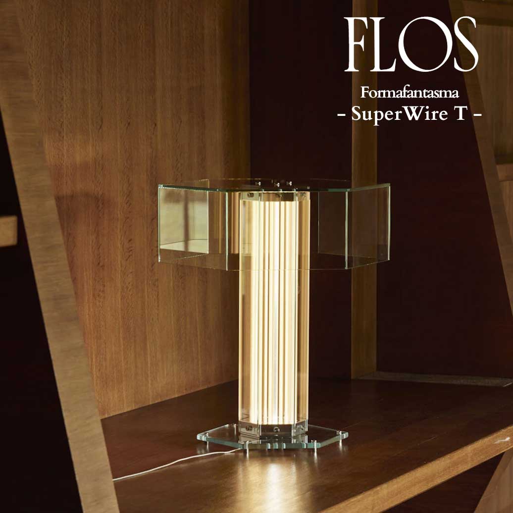 FLOS(フロス) SuperWire T テーブルライト   / フォルマファンタズマ 【正規販売店】
