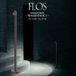 FLOS(フロス)  WALKSTICK 2（ 受注品）  アントニオ・チッテリオ【正規販売店】