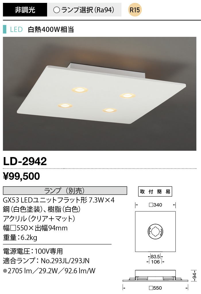 ld2942